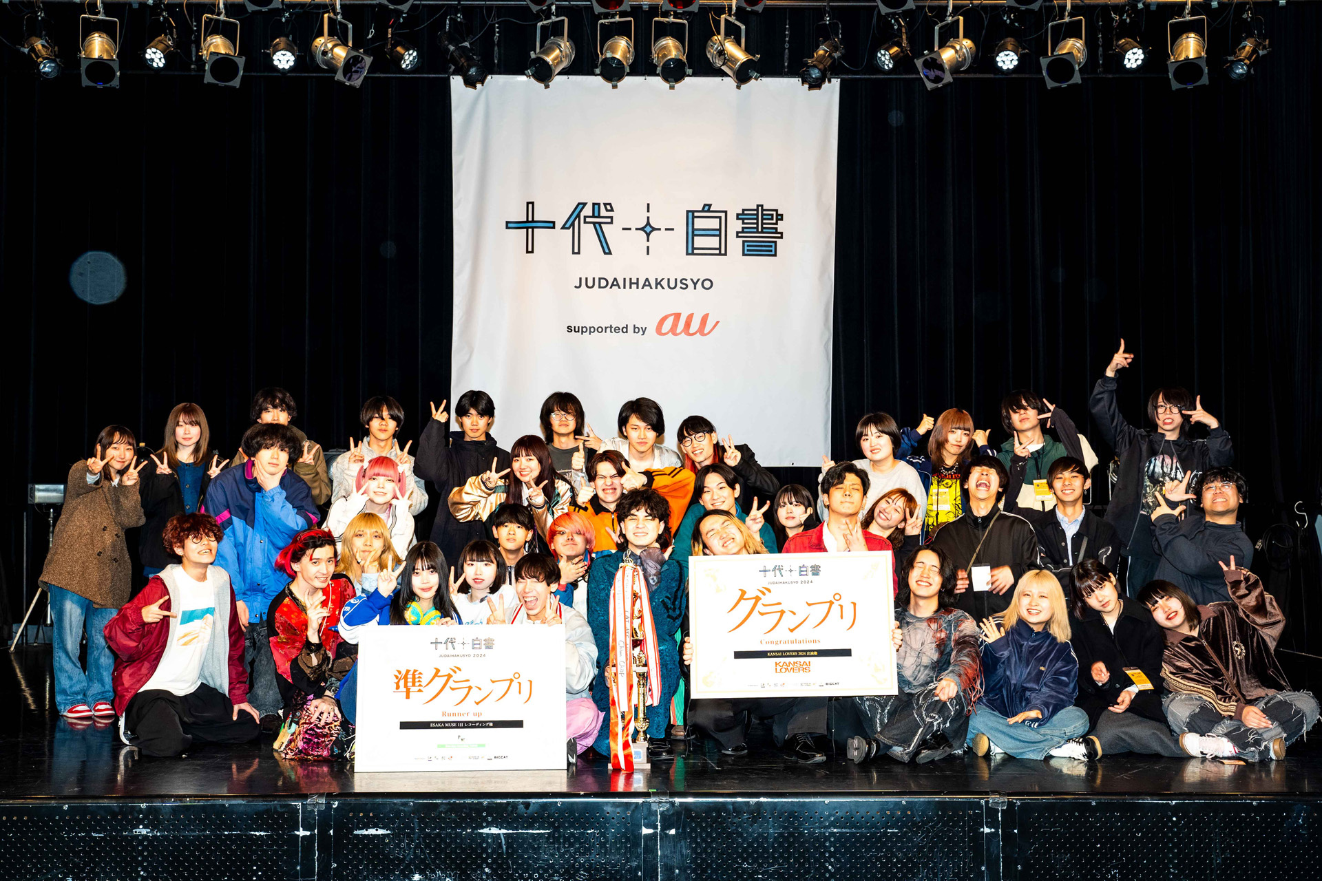 【ライブレポート】10代が音楽で競う「十代白書」決勝で12組熱演、グランプリはChim Chap（音楽ナタリー）